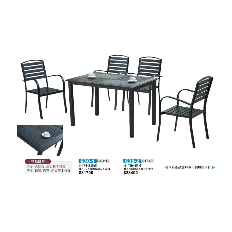 2025 630-1 4尺休閒桌(不怕風吹雨打)