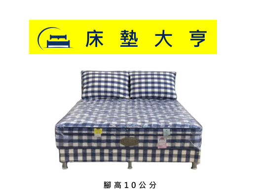 (101)5尺藍格床片+藍格床底(腳10公分)