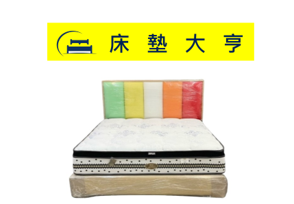 (303)5尺床片+(302)抽屜床底(年終出清)