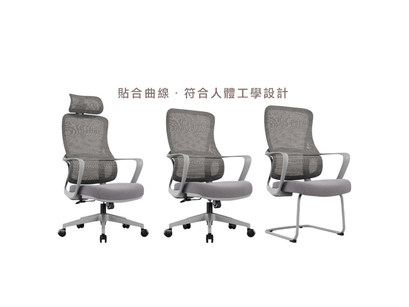 2025 格雷斯人體工學網椅/洽談椅(灰)(布)