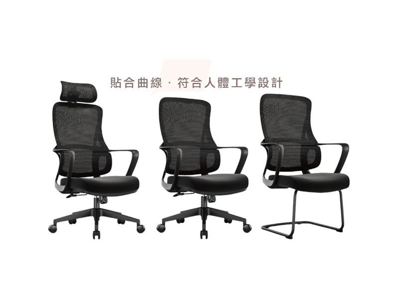 2025 喬治人體工學網椅/洽談椅(黑)(布)