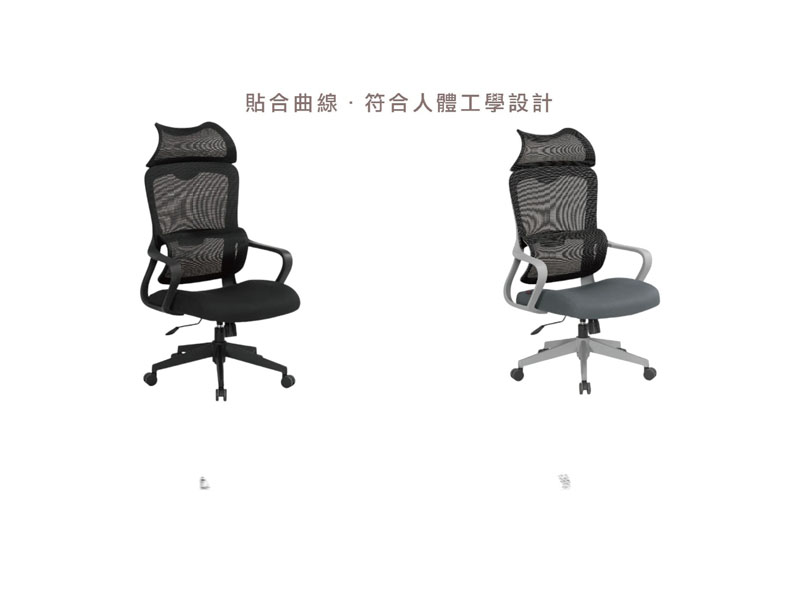 2025 克羅蒂人體工學網椅(黑 灰)(布)